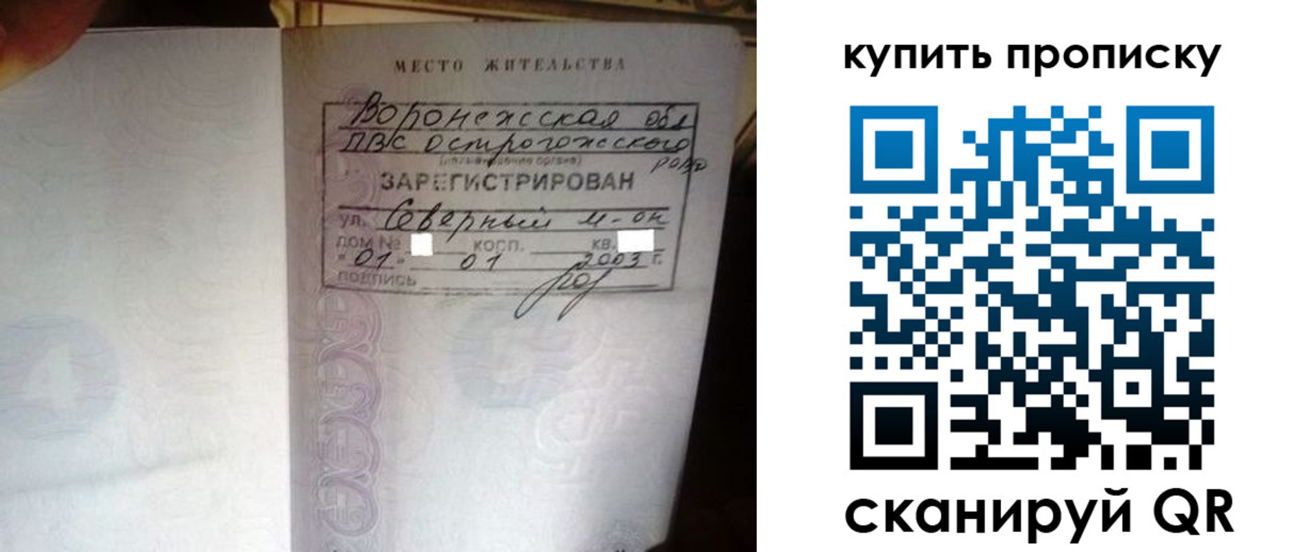 временная регистрация в Калининграде