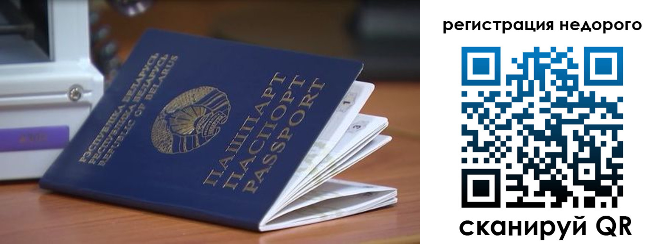прописка иностранных граждан в Калининграде